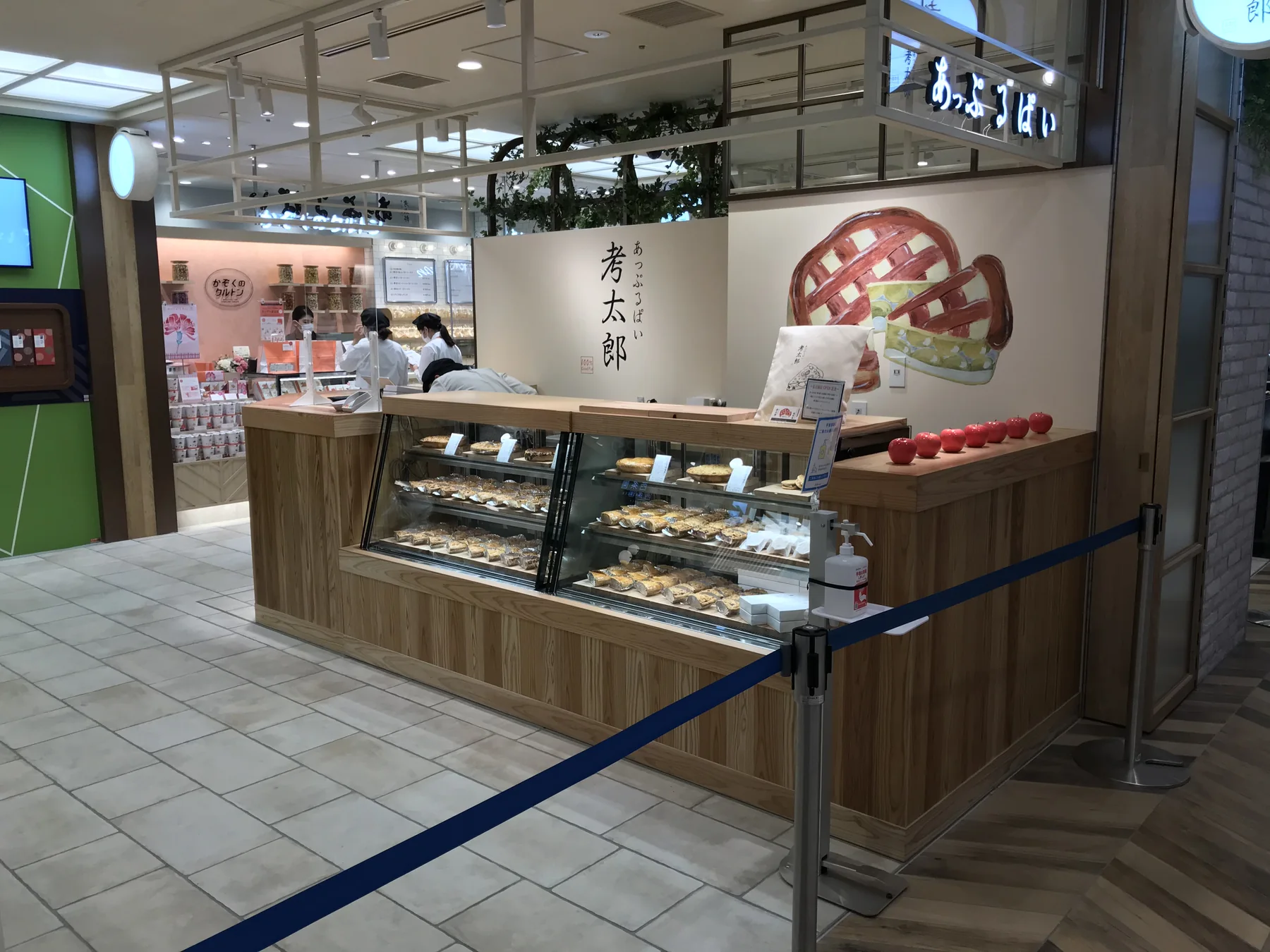 あっぷるぱい考太郎 大名古屋ビルヂング