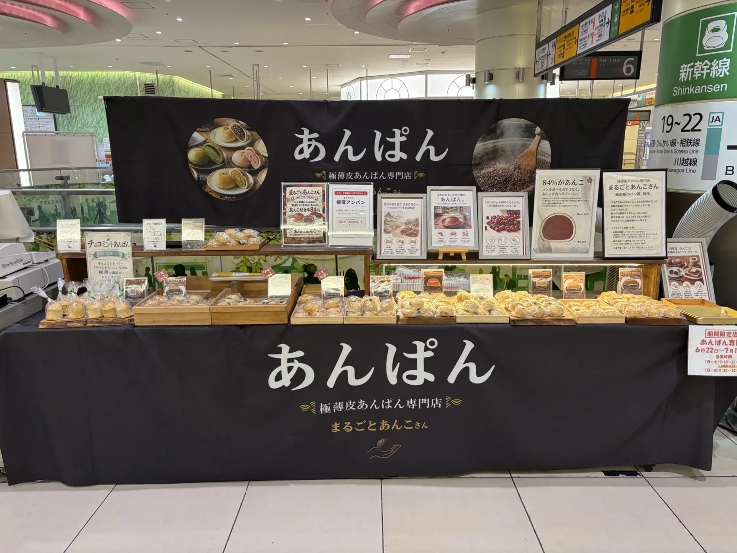 現在の駅ナカ催事風景