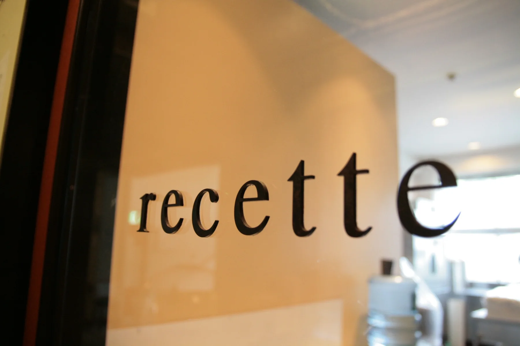 旧IID時代のrecette